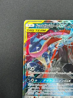 [NM] Greninja & Zoroark GX Pokemon Card Japanese 072/173 GX All Stars 13F17 - Image 4