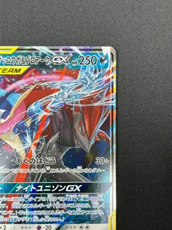 [NM] Greninja & Zoroark GX Pokemon Card Japanese 072/173 GX All Stars 13F17 - Image 5