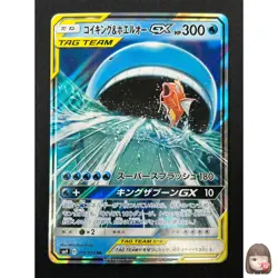 [NM] Magikarp & Wailord GX Pokemon Card Japanese 019/095 RR Holo TAG TEAM 13F15 - Image 1