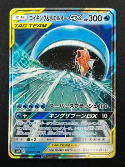 [NM] Magikarp & Wailord GX Pokemon Card Japanese 019/095 RR Holo TAG TEAM 13F15 - Image 2