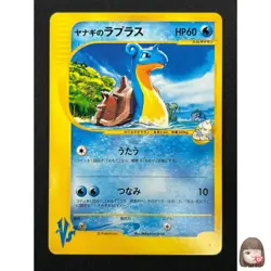 [NM] Pryce's Lapras Pokemon Card Japanese 041/141 VS Series 1st Ed 13F13 - Image 1