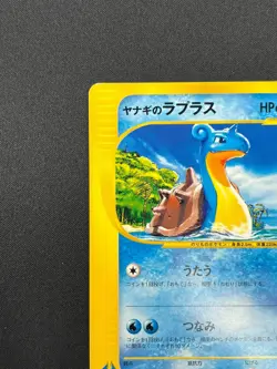 [NM] Pryce's Lapras Pokemon Card Japanese 041/141 VS Series 1st Ed 13F13 - Image 4