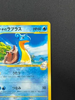 [NM] Pryce's Lapras Pokemon Card Japanese 041/141 VS Series 1st Ed 13F13 - Image 5