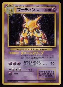 Alakazam 065 Holo Rare Japanese Base Set Pokemon Card LP+ - Image 1