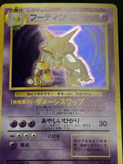 Alakazam 065 Holo Rare Japanese Base Set Pokemon Card LP+ - Image 3