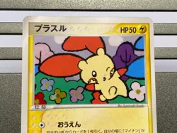 Plusle Minun Holo 004 005/PLAY Player's Club Promo - Japanese Pokemon Card 2003 - Image 4