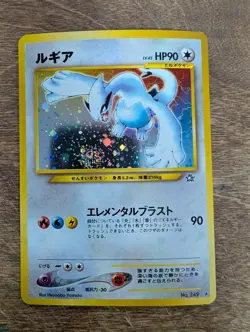 Lugia Japanese Neo Gold, Silver, to a New World Holo Pokemon Card NO.249 SWIRL - Image 2