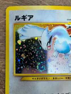 Lugia Japanese Neo Gold, Silver, to a New World Holo Pokemon Card NO.249 SWIRL - Image 3