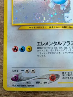 Lugia Japanese Neo Gold, Silver, to a New World Holo Pokemon Card NO.249 SWIRL - Image 4