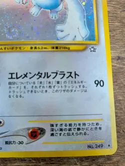 Lugia Japanese Neo Gold, Silver, to a New World Holo Pokemon Card NO.249 SWIRL - Image 5