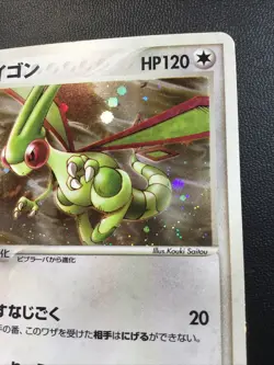Flygon 033/ADV-P | Japanese 711 Campaign Fair | Japanese Pokemon Card TCG - Image 3