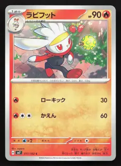 Raboot 017/102 Stellar Miracle NM Japanese Pokemon Card TCG - Image 1