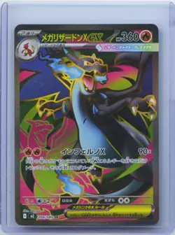 2025 Pokemon Mega Charizard x EX SR 094/080 M2 Inferno Japanese NM - Image 1