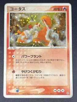 Torkoal 010/054 Pokemon Vintage JP Holo Rare EX Dragon Rulers of the Heavens - Image 1