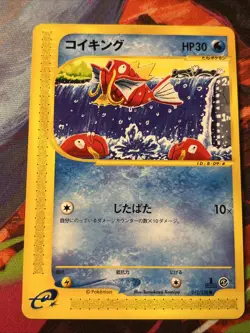 Pokemon Vintage 1st Ed. Magikarp 012/128 Base Expansion Pack (Japanese) 2001 NM - Image 1