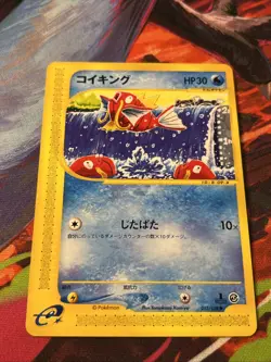 Pokemon Vintage 1st Ed. Magikarp 012/128 Base Expansion Pack (Japanese) 2001 NM - Image 2