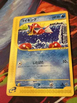 Pokemon Vintage 1st Ed. Magikarp 012/128 Base Expansion Pack (Japanese) 2001 NM - Image 3