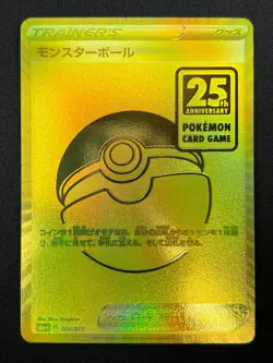 [NM] Poke Ball Pokemon Japanese 002/015 s8a-G 25th Anniversary Golden Box 13F20 - Image 2