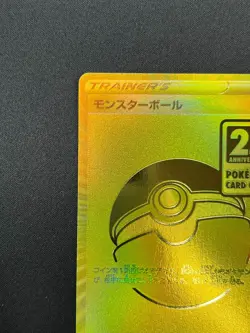 [NM] Poke Ball Pokemon Japanese 002/015 s8a-G 25th Anniversary Golden Box 13F20 - Image 4