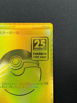 [NM] Poke Ball Pokemon Japanese 002/015 s8a-G 25th Anniversary Golden Box 13F20 - Image 5