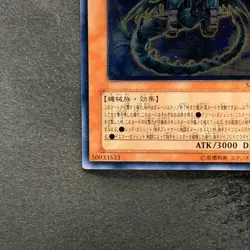 Ancient Gear Gadjiltron Dragon SD10-JPS01 Ultimate Rare YuGiOh 980 - Image 4