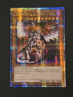 Yugioh Horus the Black Flame Dragon LV8 Quarter Century QCR NE01-SC079 - Image 1