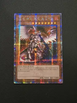 Yugioh Horus the Black Flame Dragon LV8 Quarter Century QCR NE01-SC079 - Image 2