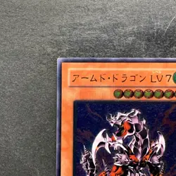 Armed Dragon LV7 SOD-JP015 Ultimate Rare YuGiOh 1150 - Image 2