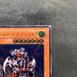 Armed Dragon LV7 SOD-JP015 Ultimate Rare YuGiOh 1150 - Image 3