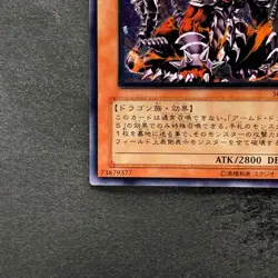 Armed Dragon LV7 SOD-JP015 Ultimate Rare YuGiOh 1150 - Image 4