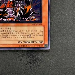 Armed Dragon LV7 SOD-JP015 Ultimate Rare YuGiOh 1150 - Image 5