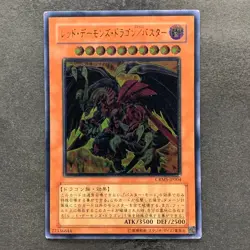 Red Dragon Archfiend / Assault Mode CRMS-JP004 Ultimate Rare YuGiOh 280 - Image 1