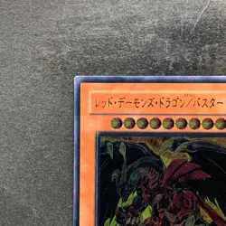 Red Dragon Archfiend / Assault Mode CRMS-JP004 Ultimate Rare YuGiOh 280 - Image 2