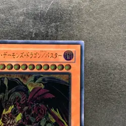 Red Dragon Archfiend / Assault Mode CRMS-JP004 Ultimate Rare YuGiOh 280 - Image 3