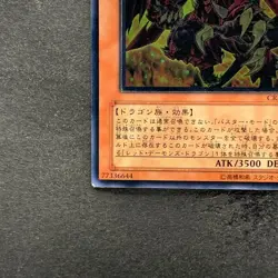 Red Dragon Archfiend / Assault Mode CRMS-JP004 Ultimate Rare YuGiOh 280 - Image 4