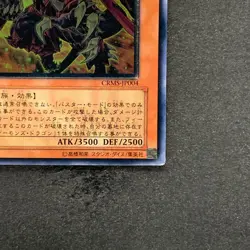 Red Dragon Archfiend / Assault Mode CRMS-JP004 Ultimate Rare YuGiOh 280 - Image 5