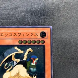Hieracosphinx TLM-JP012 Ultimate Rare YuGiOh 360 - Image 3