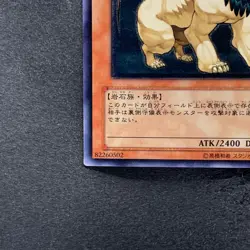 Hieracosphinx TLM-JP012 Ultimate Rare YuGiOh 360 - Image 4