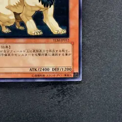 Hieracosphinx TLM-JP012 Ultimate Rare YuGiOh 360 - Image 5