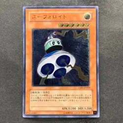 UFOroid CRV-JP010 Ultimate Rare YuGiOh 480 - Image 1