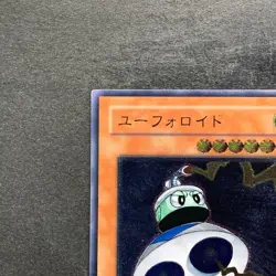 UFOroid CRV-JP010 Ultimate Rare YuGiOh 480 - Image 2