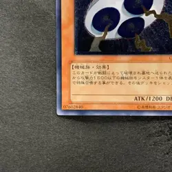 UFOroid CRV-JP010 Ultimate Rare YuGiOh 480 - Image 4