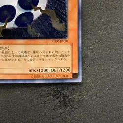 UFOroid CRV-JP010 Ultimate Rare YuGiOh 480 - Image 5