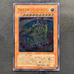 Rainbow Dragon TAEV-JP006 Ultimate Rare YuGiOh 1580 - Image 1