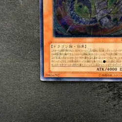 Rainbow Dragon TAEV-JP006 Ultimate Rare YuGiOh 1580 - Image 4