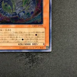 Rainbow Dragon TAEV-JP006 Ultimate Rare YuGiOh 1580 - Image 5