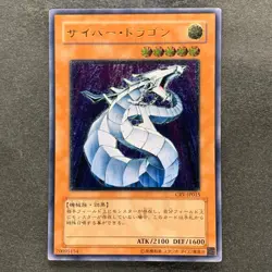 Cyber Dragon CRV-JP015 Ultimate Rare YuGiOh 2480 - Image 1