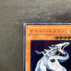 Cyber Dragon CRV-JP015 Ultimate Rare YuGiOh 2480 - Image 2