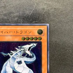 Cyber Dragon CRV-JP015 Ultimate Rare YuGiOh 2480 - Image 3