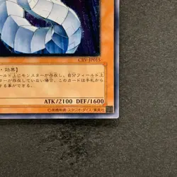 Cyber Dragon CRV-JP015 Ultimate Rare YuGiOh 2480 - Image 5